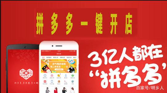 拼多多一键代购自动发货软件缩略图