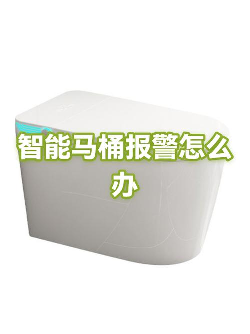 智能马桶传感器故障怎么解决