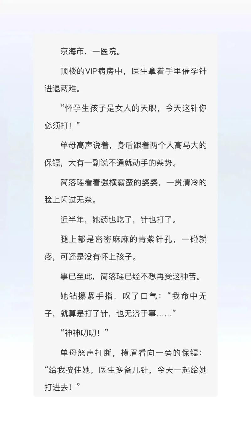总裁生子纯生临产开会顾风小说