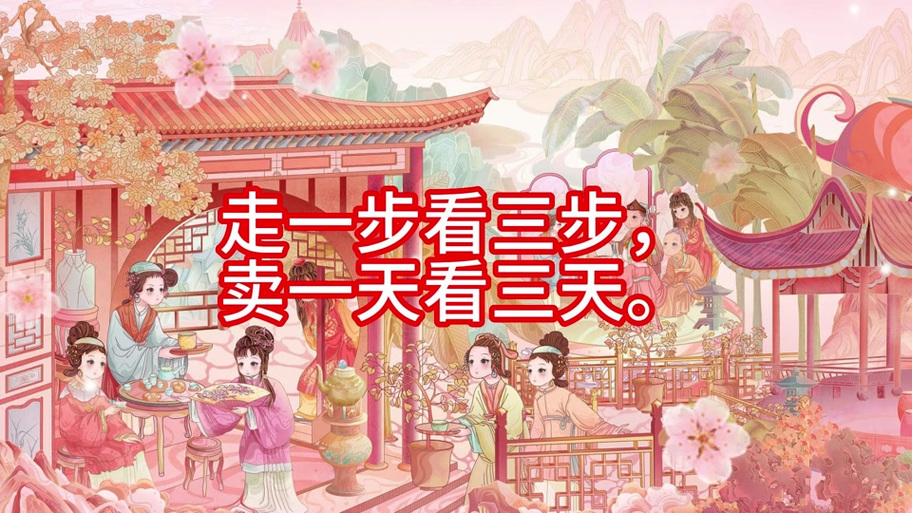 走一步看三步什么意思图标