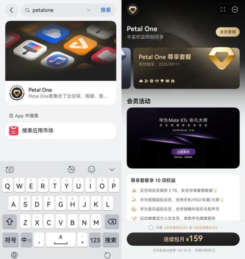 华为PetalOne咋取消