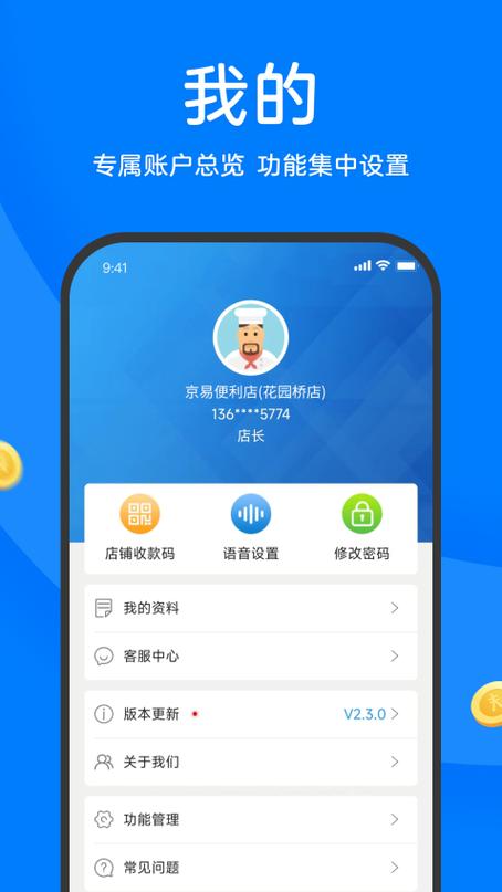 农村信用社改交易次数怎么改图标