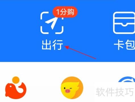 微信出行服务删除后开票问题