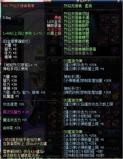 弹药专家异界逍遥截图