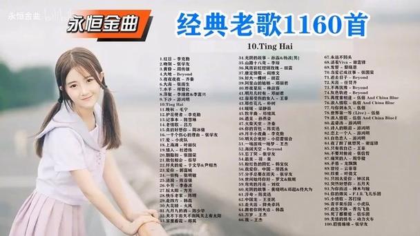 708090经典老歌100首在线