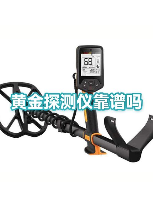 探测金子的仪器多少钱一个