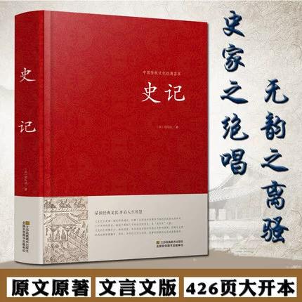 本纪、表、书、世家、列传