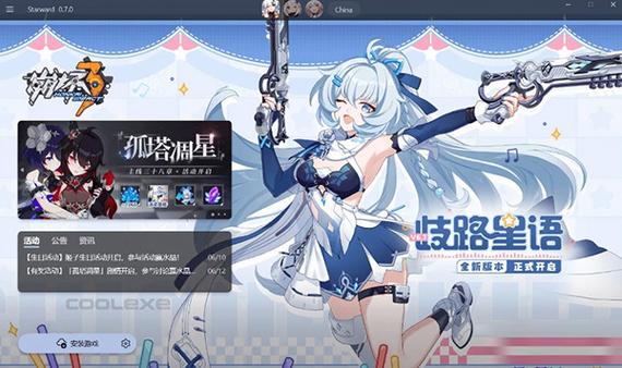 starward启动器手机版截图