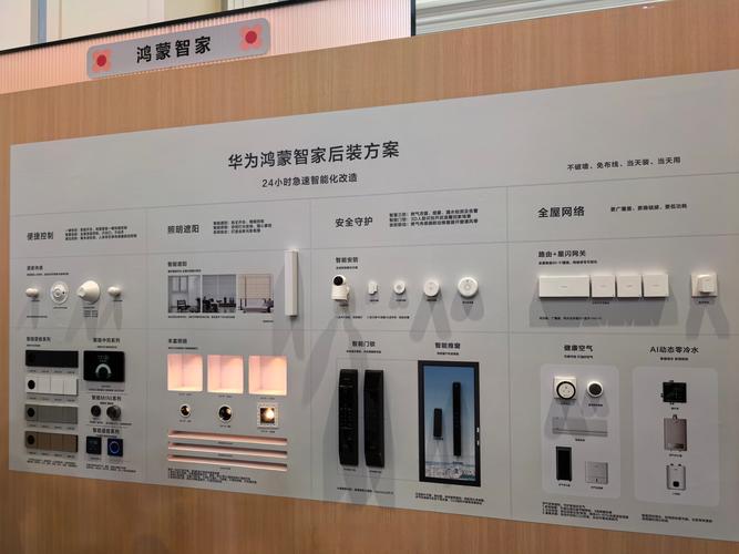 瑞艺通和智慧晶截图