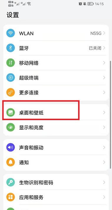 荣耀手机自定义壁纸怎么设置游戏截图