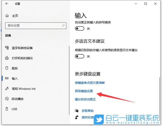 win10怎么切换键盘模式缩略图