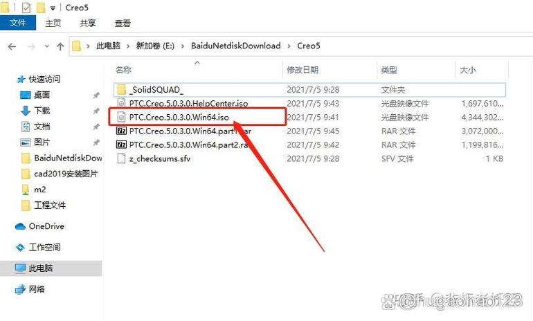proe50安装破解详细步骤