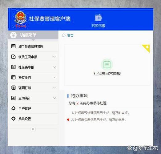 怎样绑定社保卡银行账户