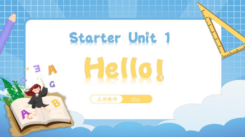 and hello to you怎么读