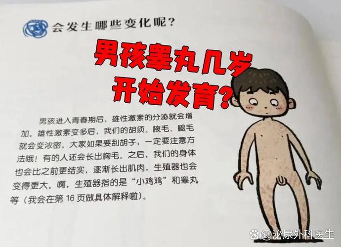我儿子今年13岁发育截图