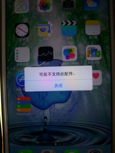 苹果数据线不兼容怎么办截图