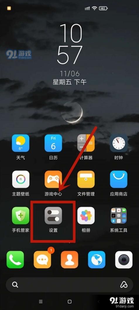 小米手机如何开启快速充电模式图标