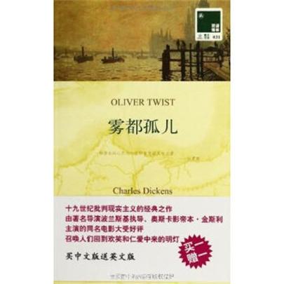 雾都孤儿txt百度网盘