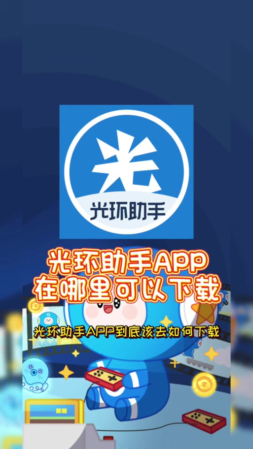 怎么隐藏光环助手图标