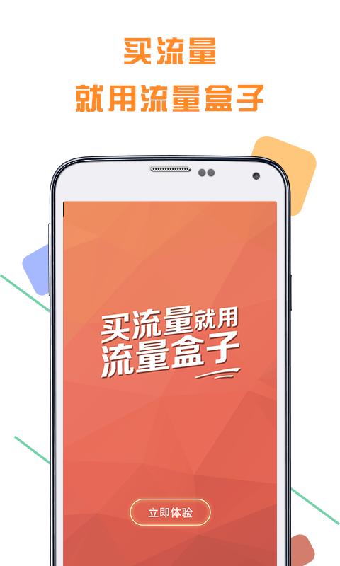 vivo境外流量包怎么激活游戏截图