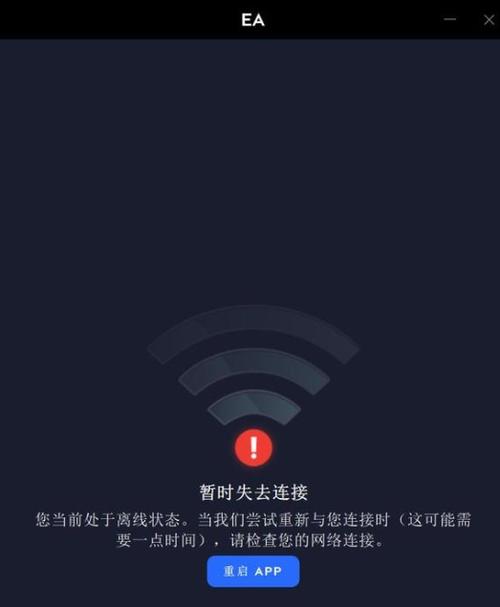 华为家长助手已离线解决截图