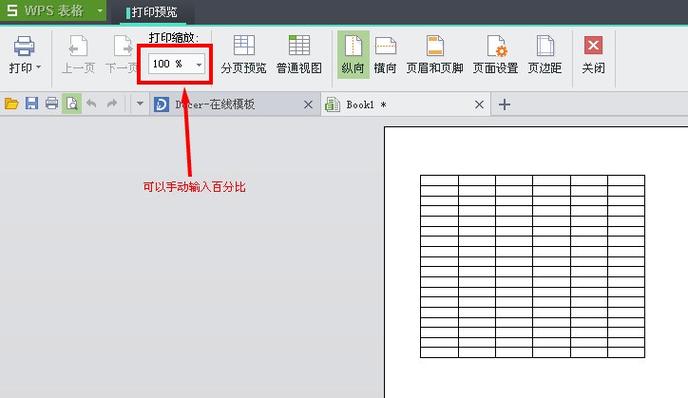 表格底部分页栏不见