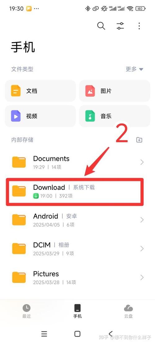 华为手机蓝牙传输文件存储在手机哪游戏截图