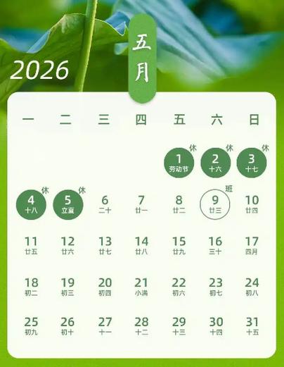 51万年历无广告版