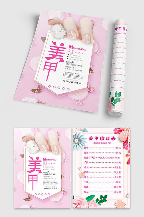 美甲加盟店品牌前十名截图