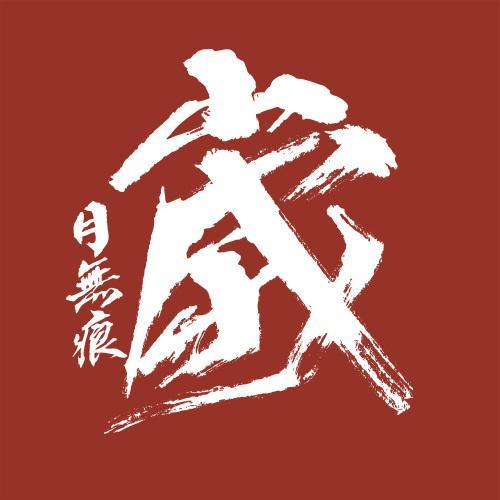 微信注册跳过实名