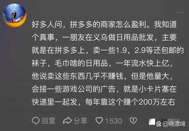 拼多多为什么这么便宜