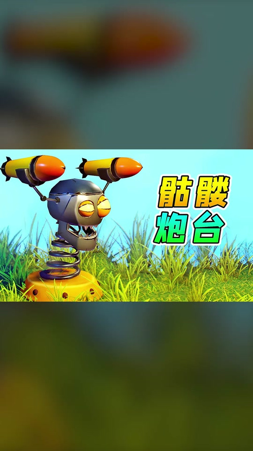 小浪玩植物大战僵尸游戏视频