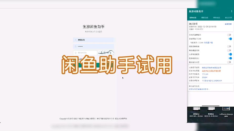 闲鱼被限制搜索怎么解除