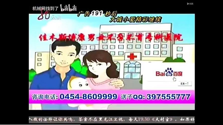模拟医院怎么发广告