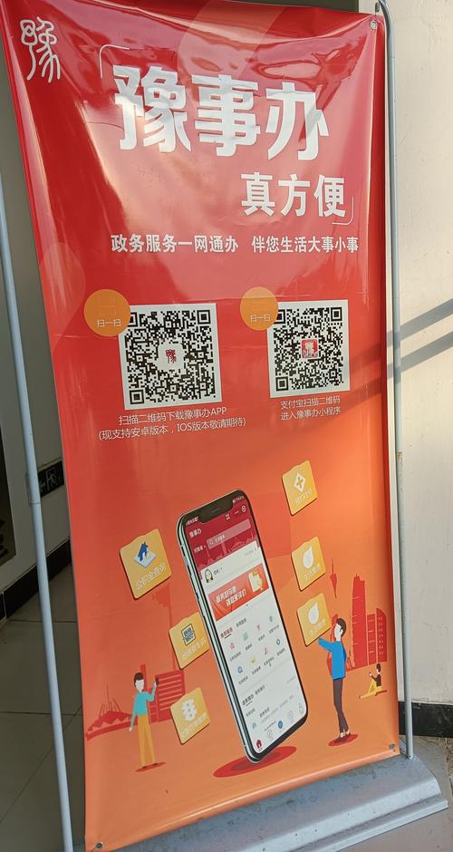 豫事办app下载了登录不上