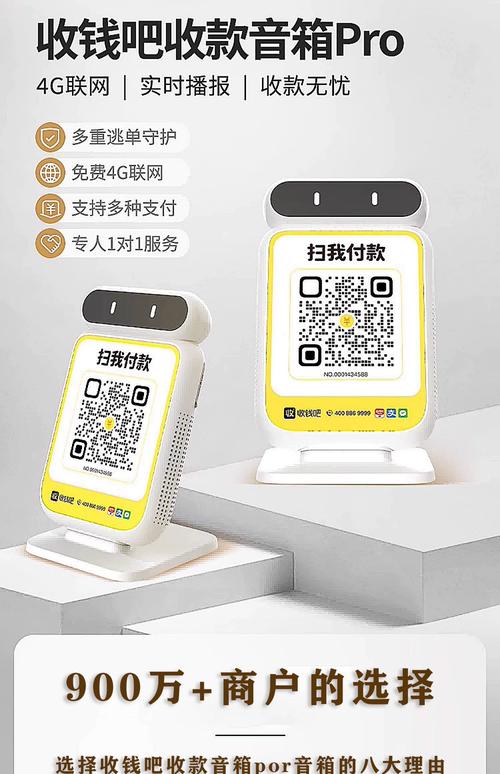 支付宝商家二维码收款语音提醒缩略图