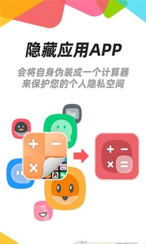 手机隐私空间软件图标