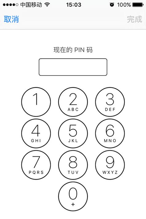 苹果手机怎么取消pin码