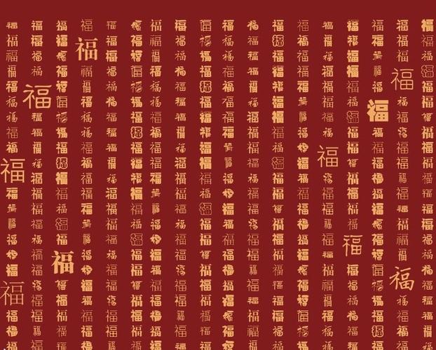 2026福气多多图片