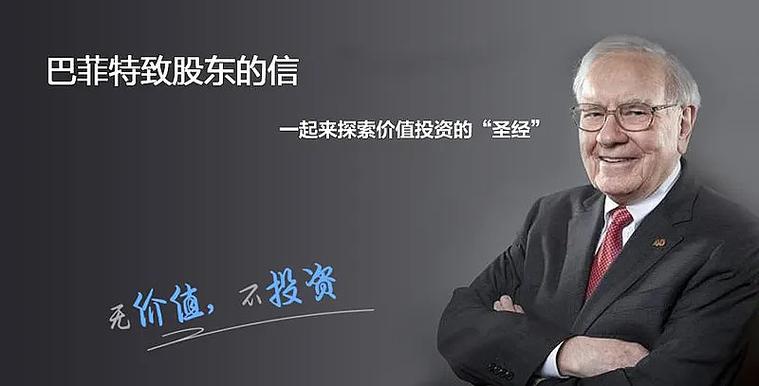 巴菲特买华盛顿邮报