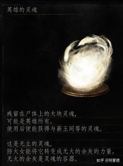 黑暗之魂3灵魂图标