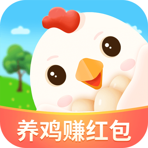 手机养鸡赚钱app