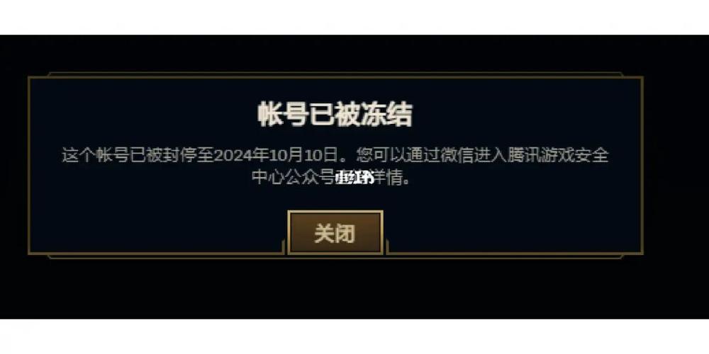 强制封别人lol号