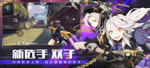 王牌战士双子全图