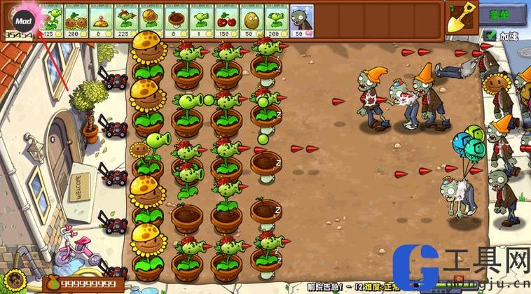 植物大战僵尸无限金币无限阳光图标