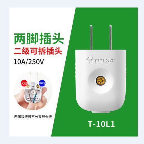 公牛插头怎么安装