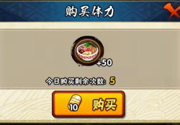 火影忍者体力特惠游戏截图