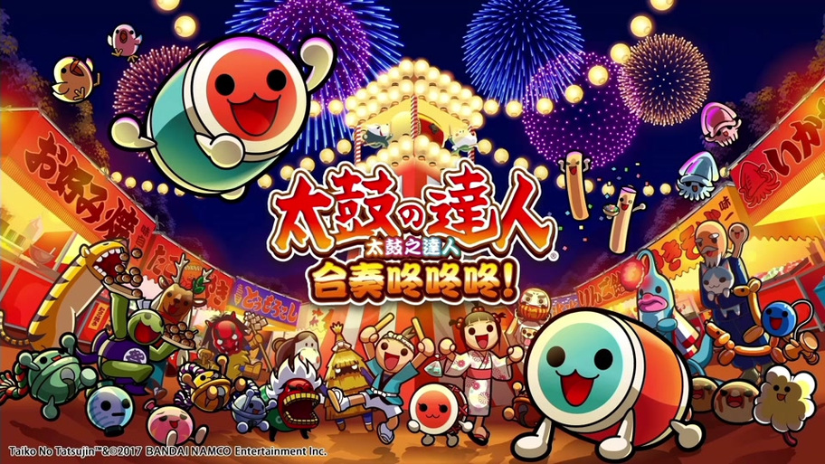 太鼓达人怎么调成中文
