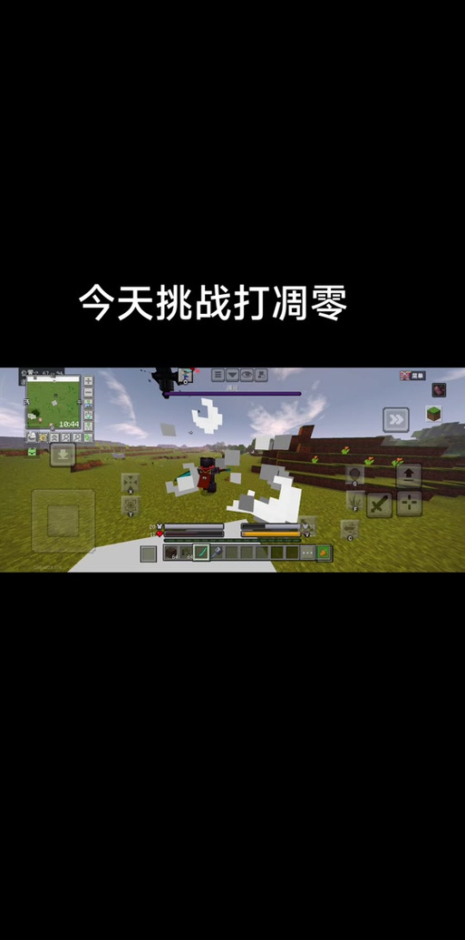 我的世界凋零在哪里打截图