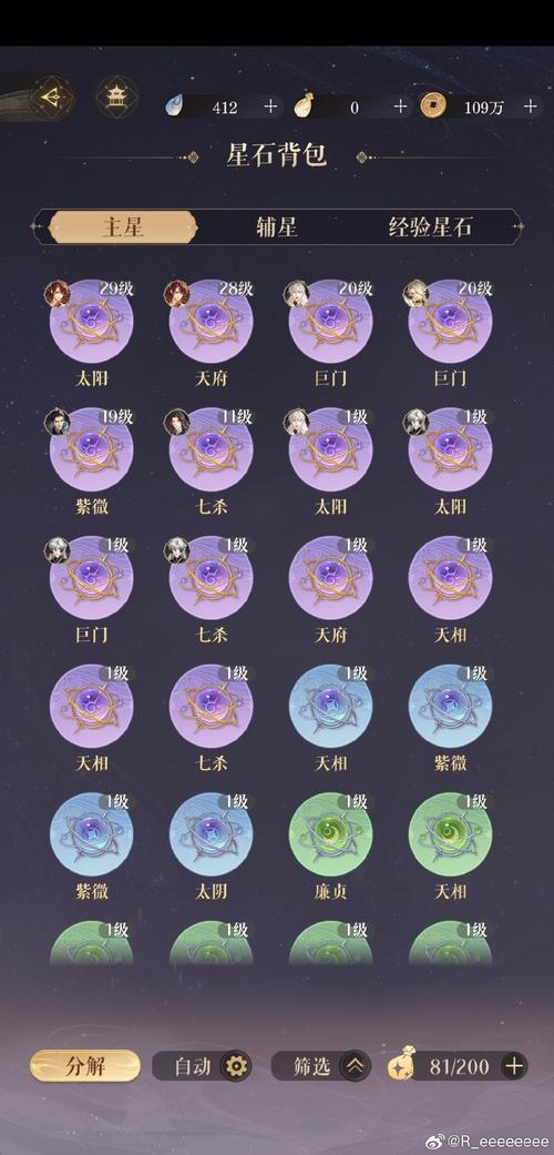 七星鳢炼丹配方怎么学